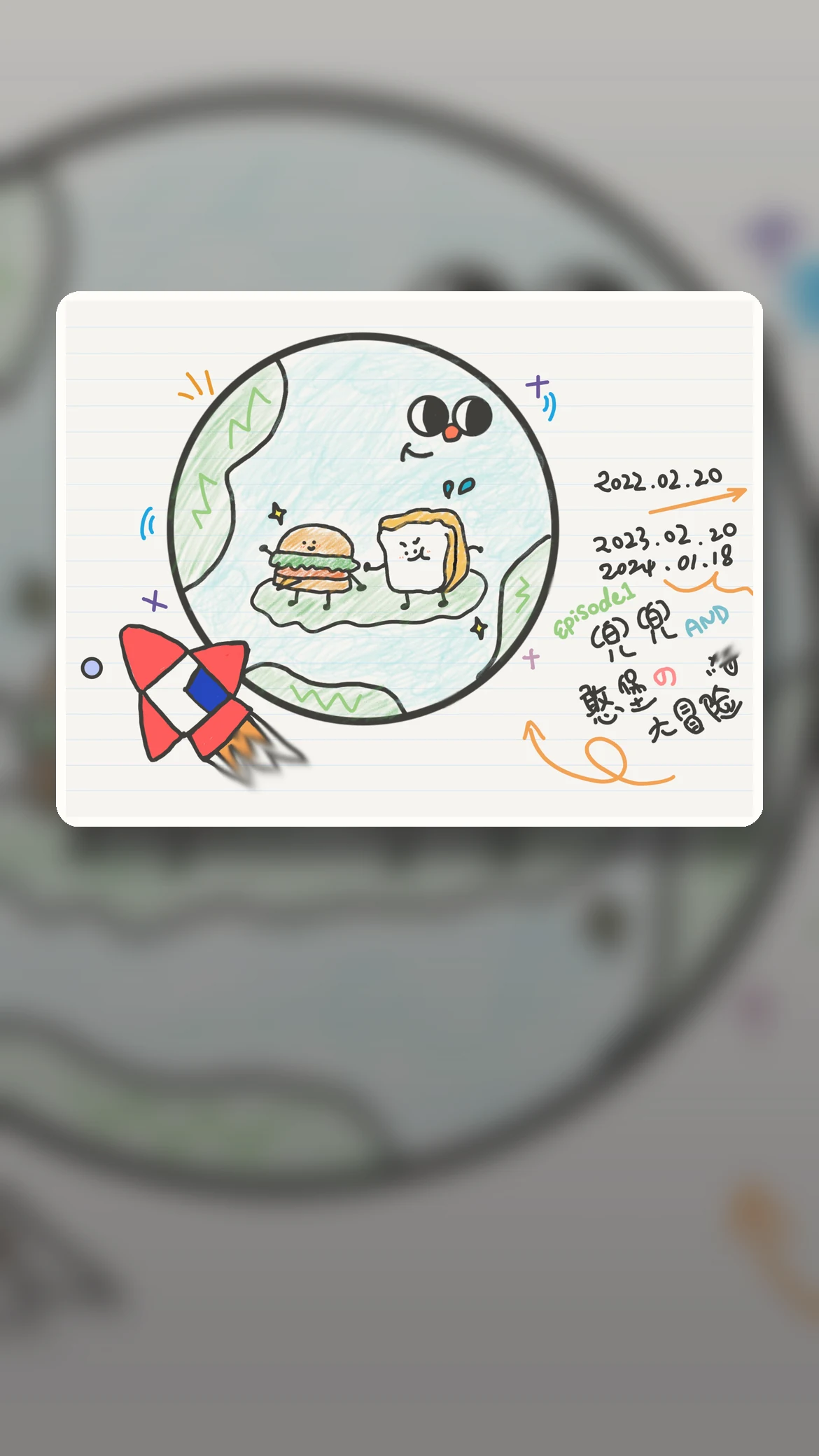 QQ Footprint 手绘章节页
